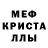 Alpha PVP крисы CK Uri99 vays