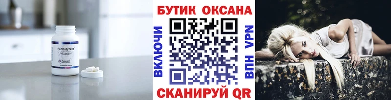 БУТИРАТ бутик Сольвычегодск