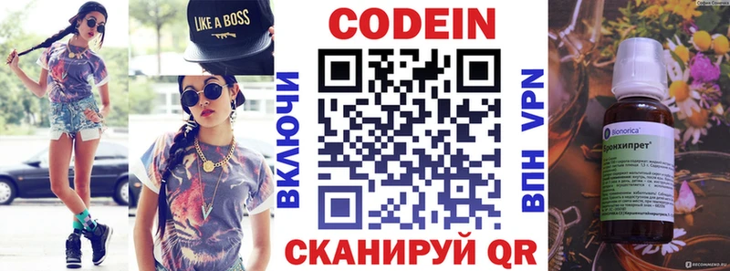 Codein Purple Drank  Сольвычегодск 