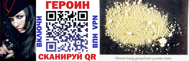 ГЕРОИН хмурый  как найти наркотики  блэк спрут зеркало  Сольвычегодск 