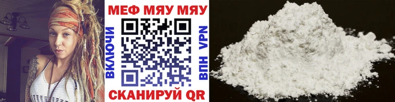 купить наркотик  Сольвычегодск  МЯУ-МЯУ кристаллы 